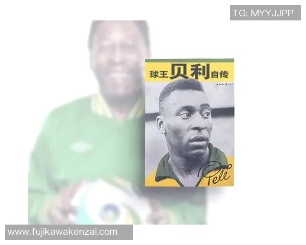 从贝利到梅西：足球几代传奇球星的辉煌历程与时代变迁